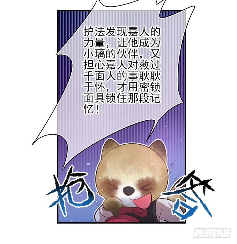 第70话：密锁面具01-第86话