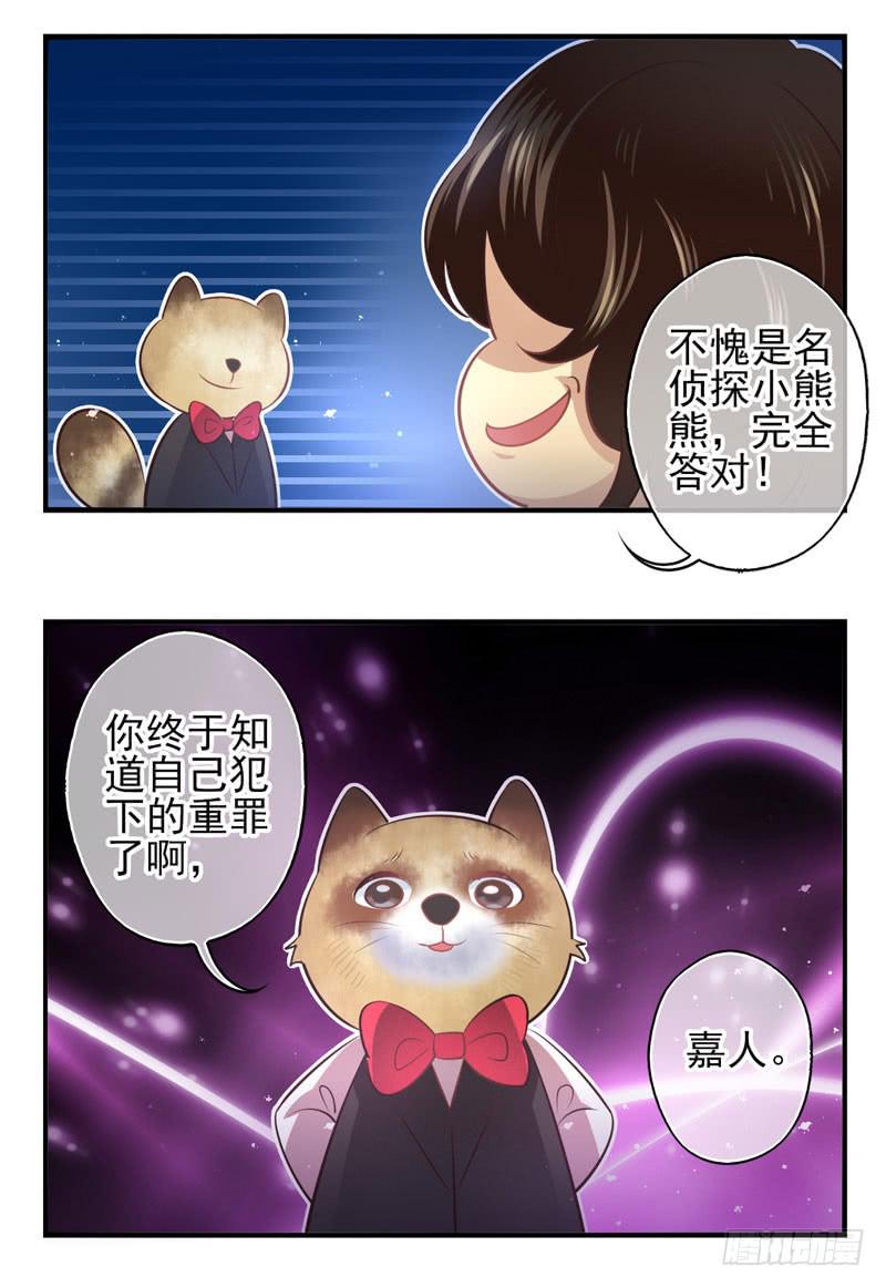 第70话：密锁面具01-第86话