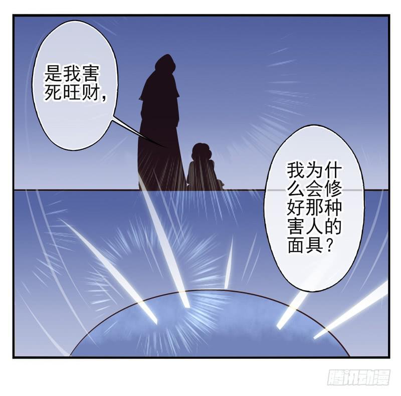 第72话：密锁面具03-第88话