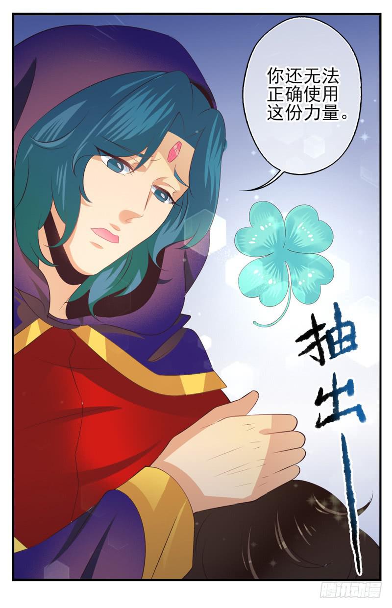 第72话：密锁面具03-第88话