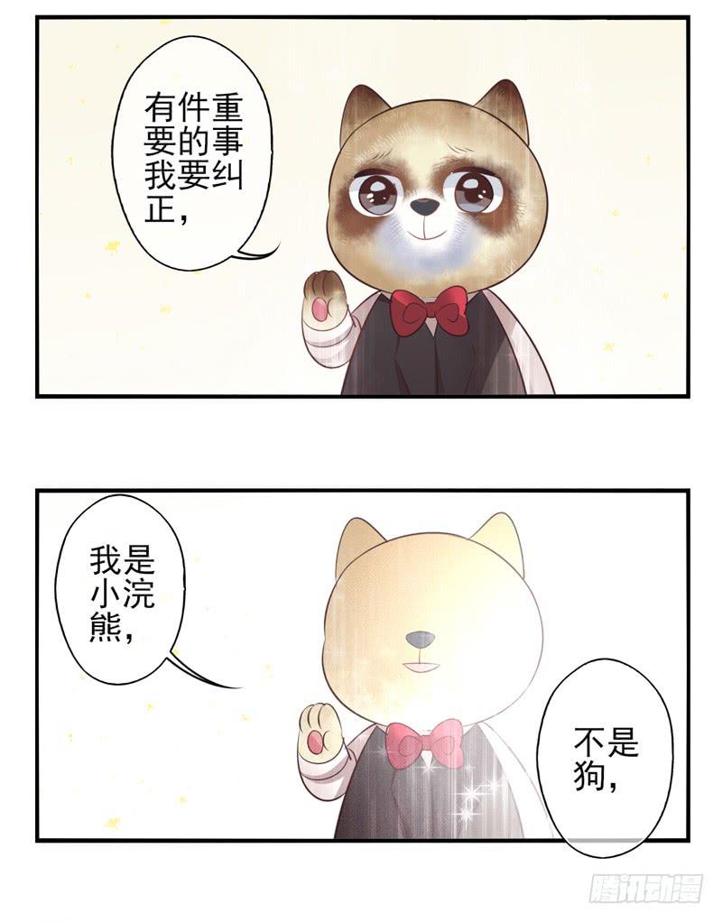 第72话：密锁面具03-第88话