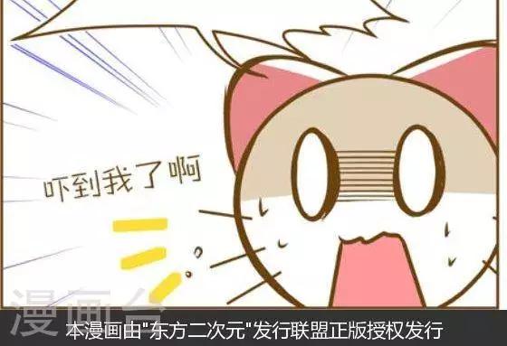 喵寶漫畫從0學日語之50音篇 - 第4話 - 1