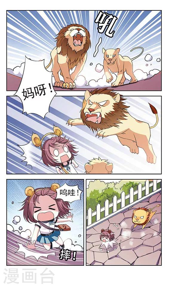 第2话 世界太可怕-第2话