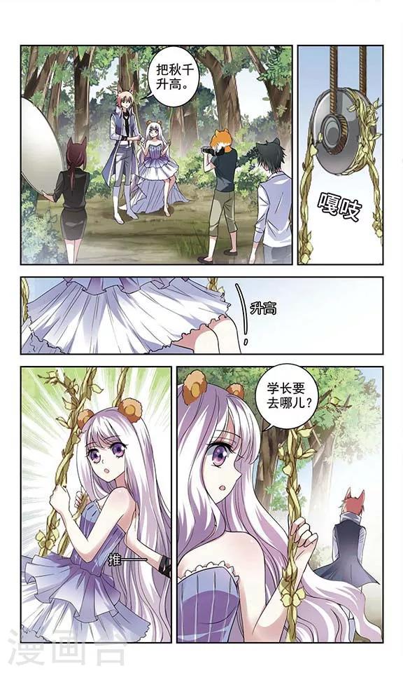 最终话 喵的假期-第4话