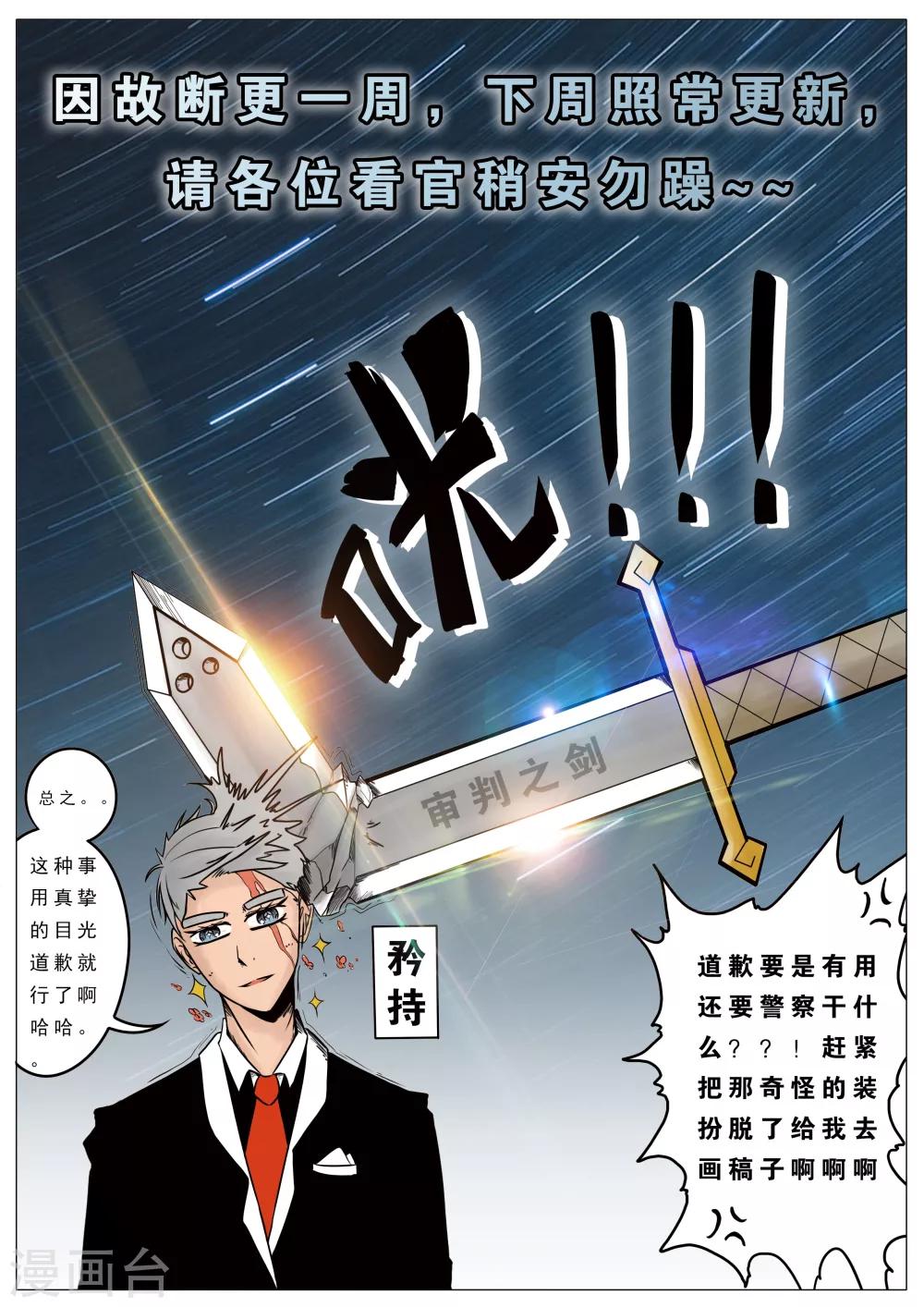 断更通知-第28话