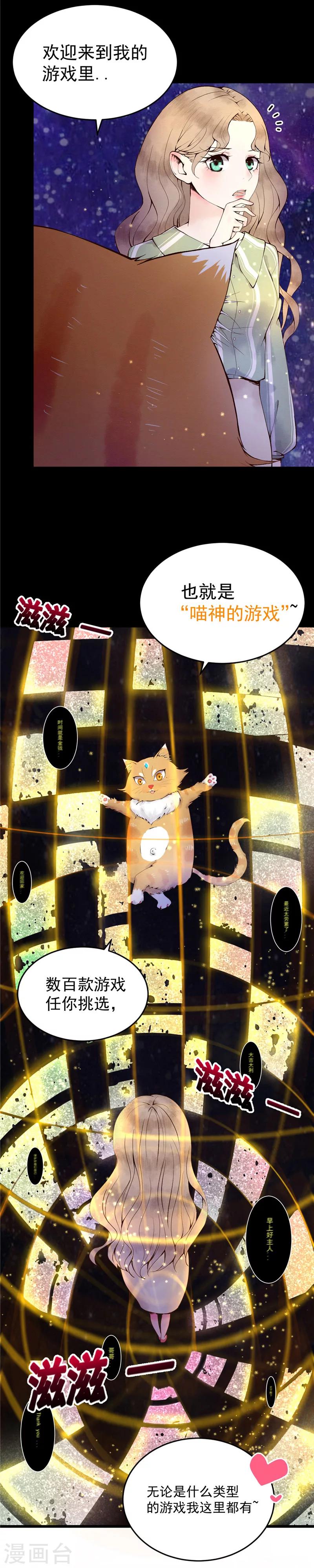 第1话 少女的选择-第2话