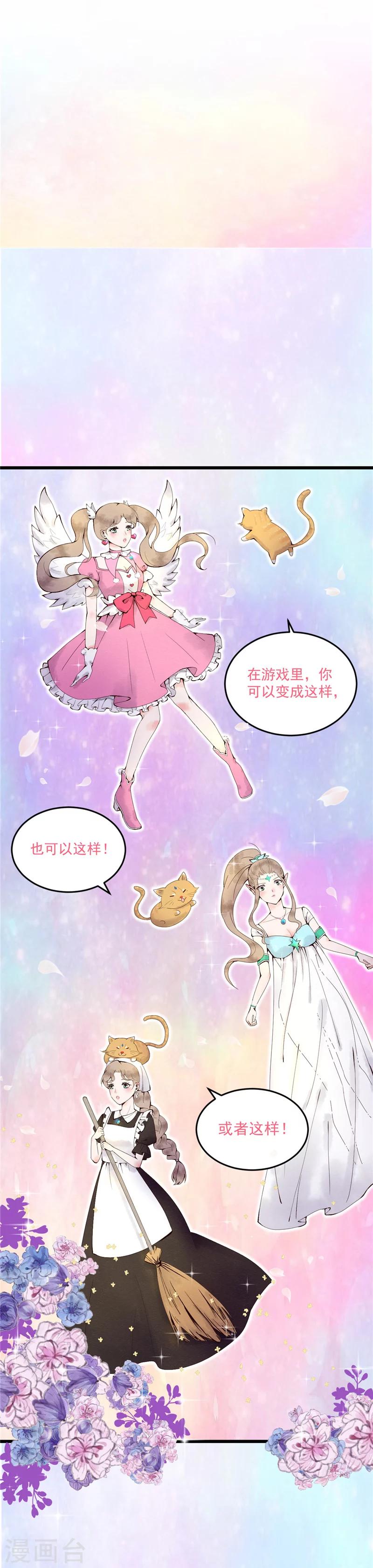 第1话 少女的选择-第2话