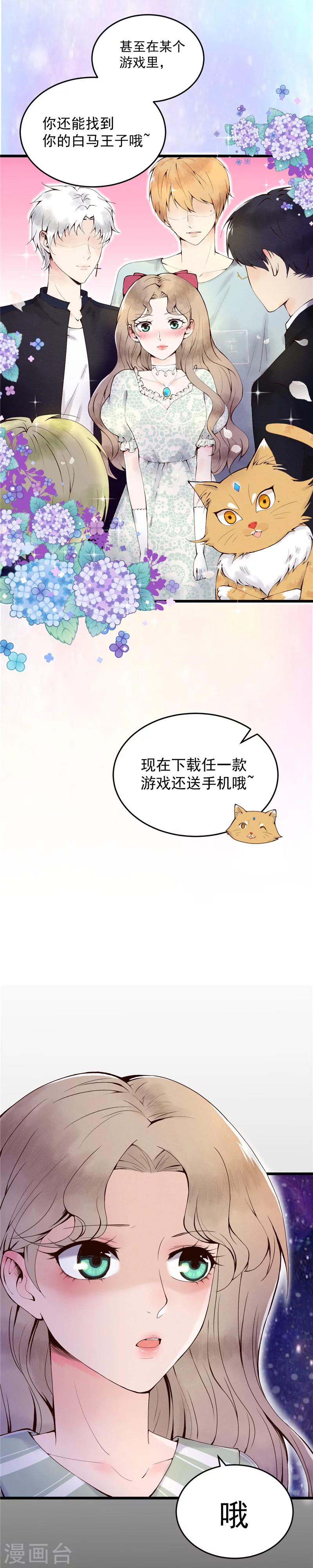 第1话 少女的选择-第2话