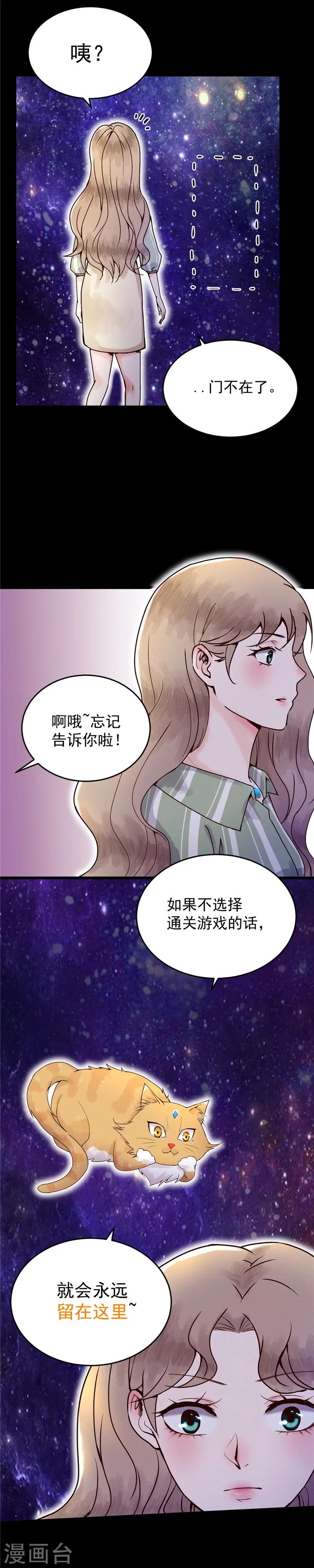 第1话 少女的选择-第2话