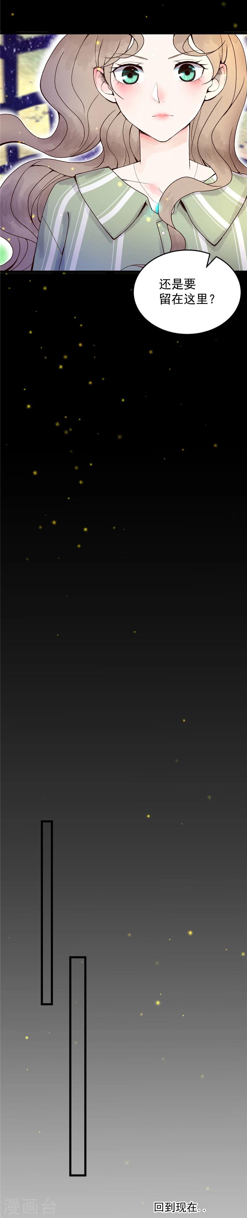 第1话 少女的选择-第2话