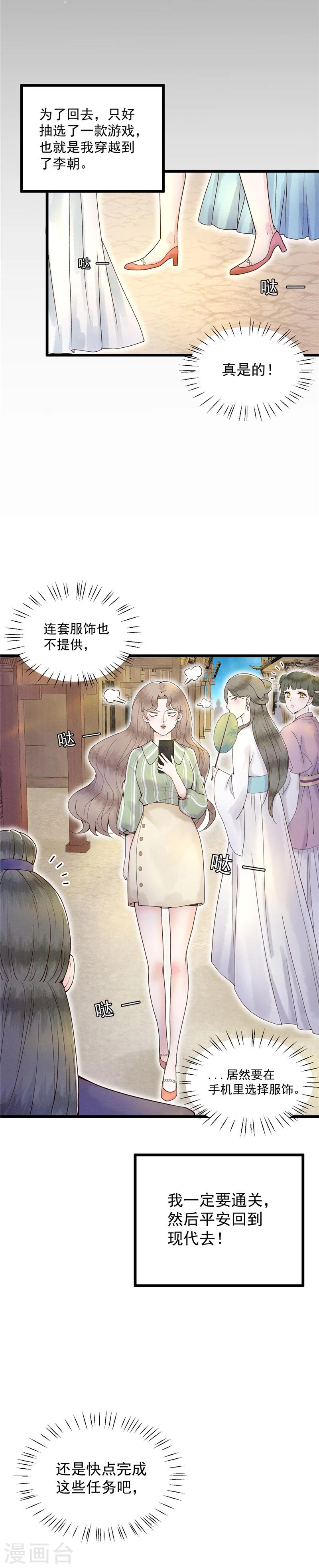 第1话 少女的选择-第2话