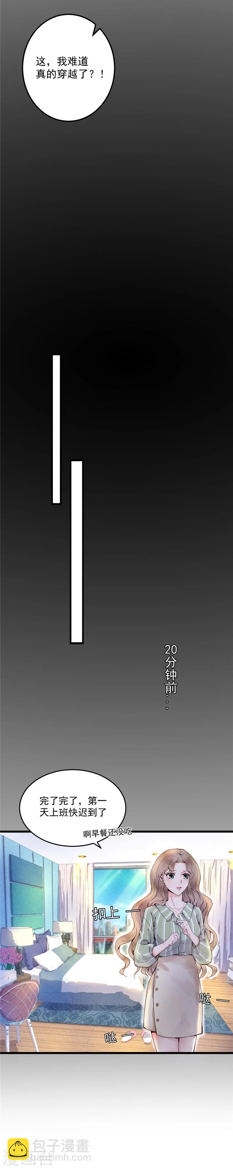 第1话 少女的选择-第2话