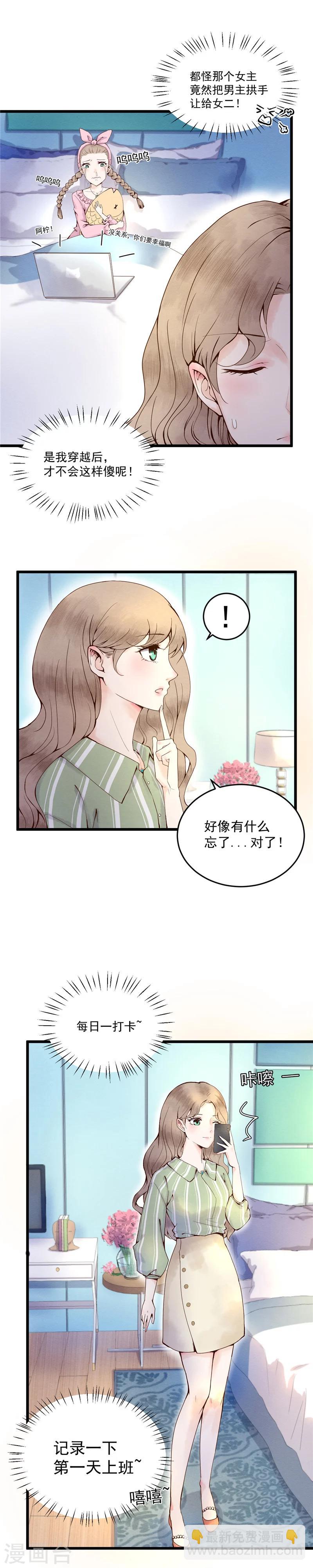 第1话 少女的选择-第2话