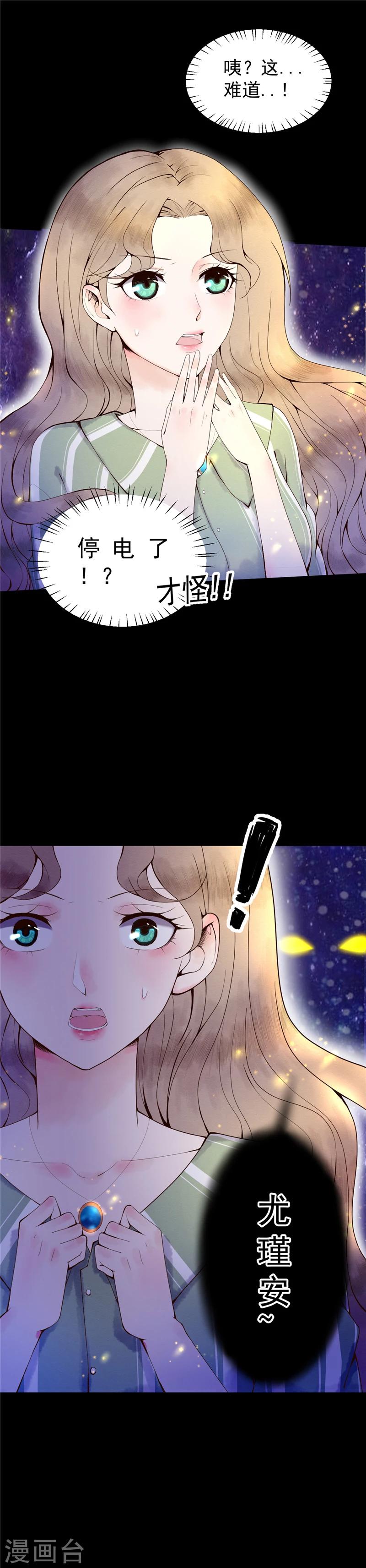 第1话 少女的选择-第2话