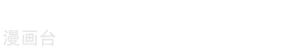 第3话 初露锋芒(1/3)-第4话