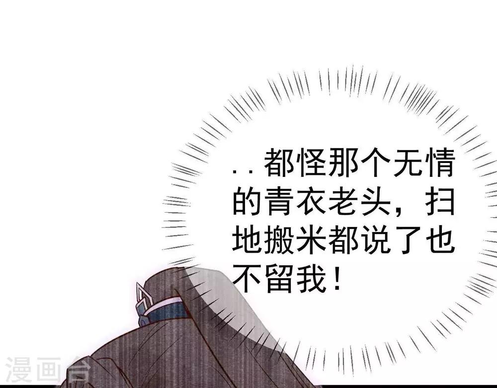 第3话 初露锋芒(1/3)-第4话