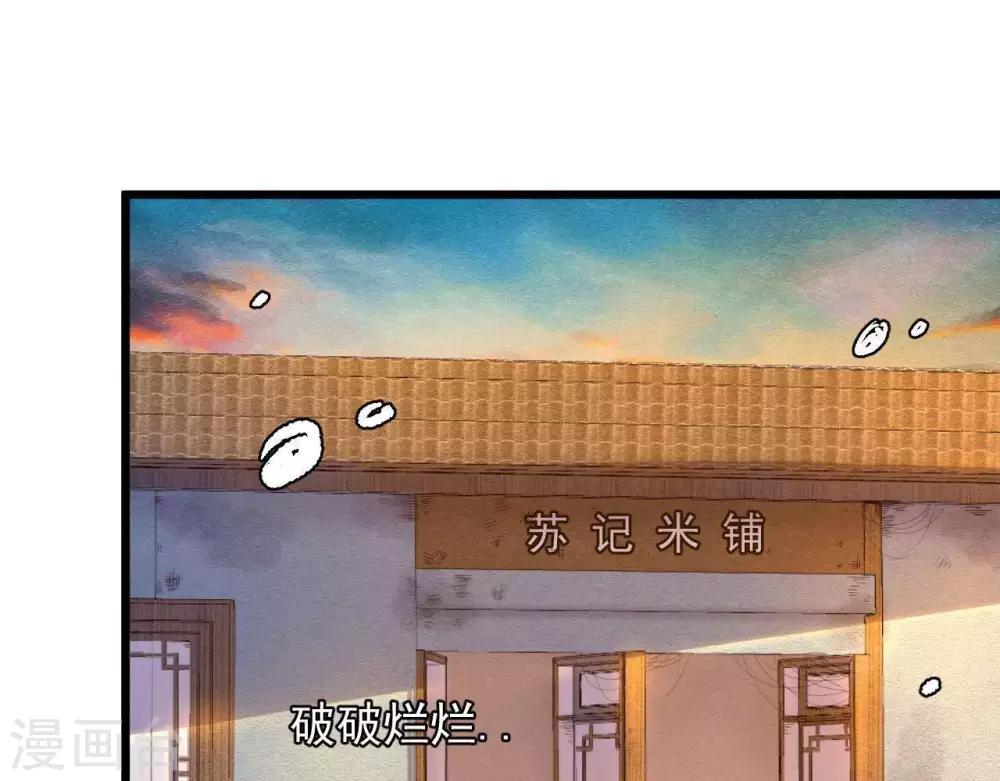 第3话 初露锋芒(1/3)-第4话