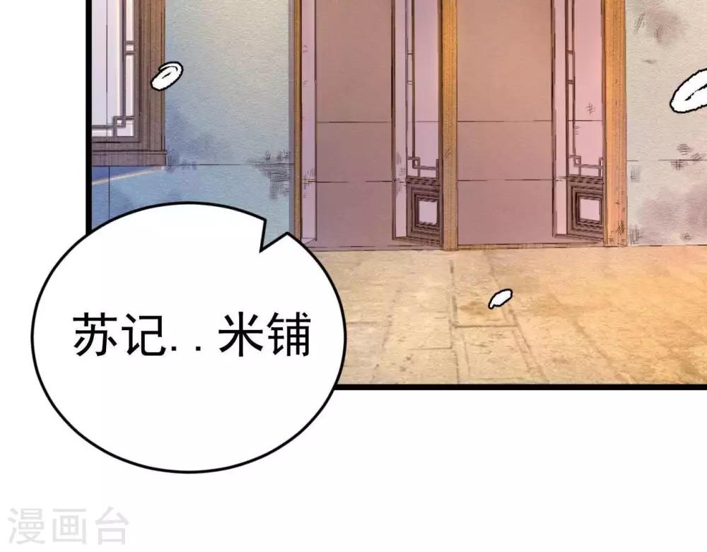 第3话 初露锋芒(1/3)-第4话