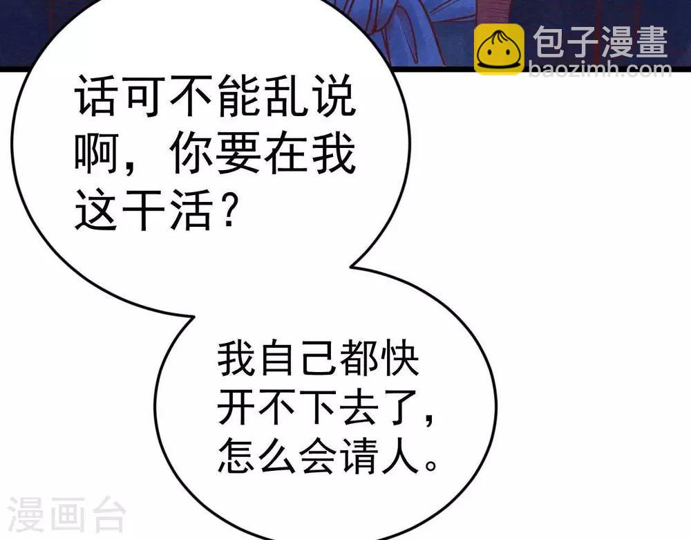 第3话 初露锋芒(1/3)-第4话