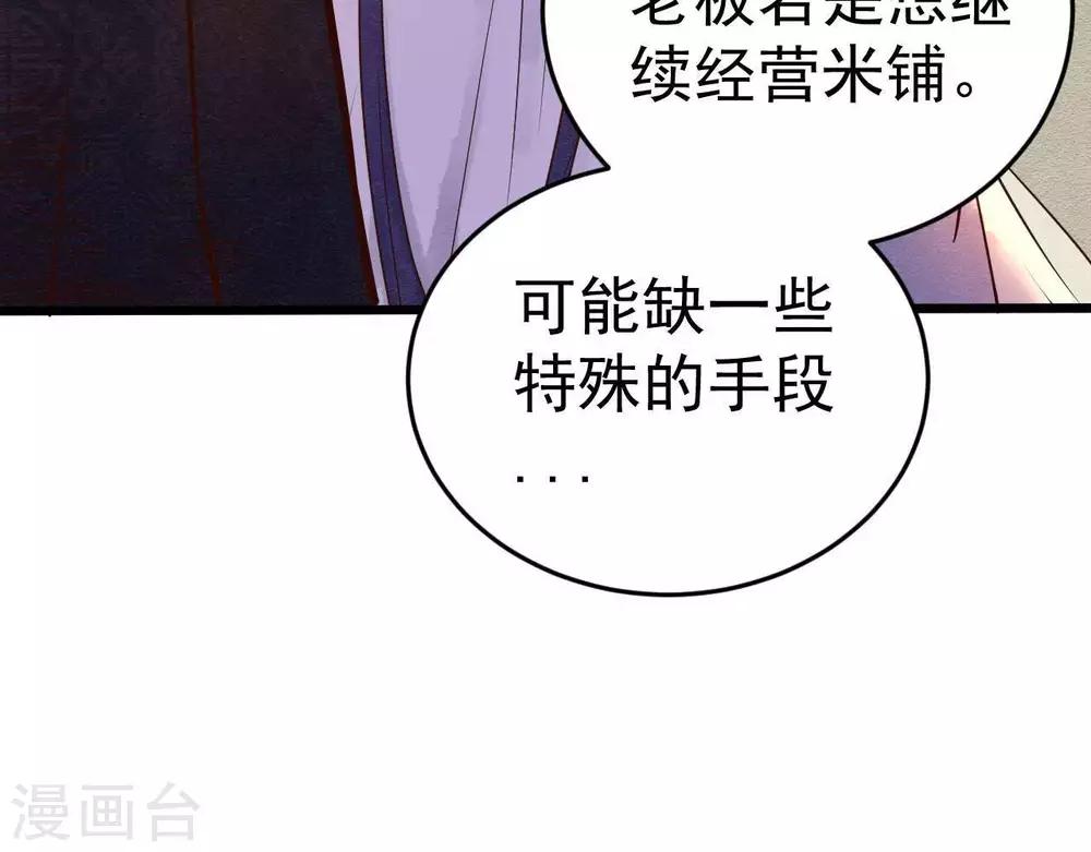 第3话 初露锋芒(1/3)-第4话