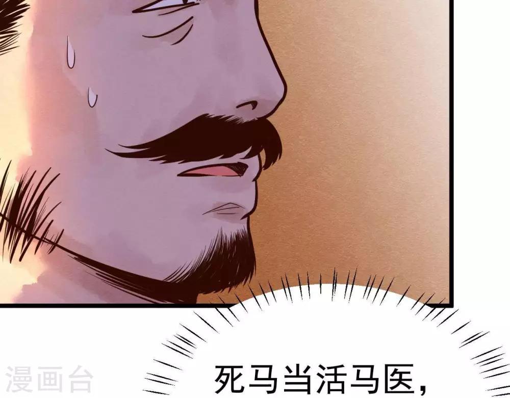 第3话 初露锋芒(1/3)-第4话