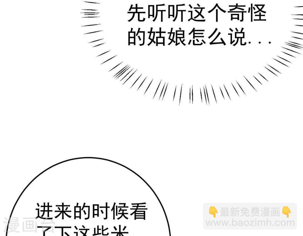 第3话 初露锋芒(1/3)-第4话