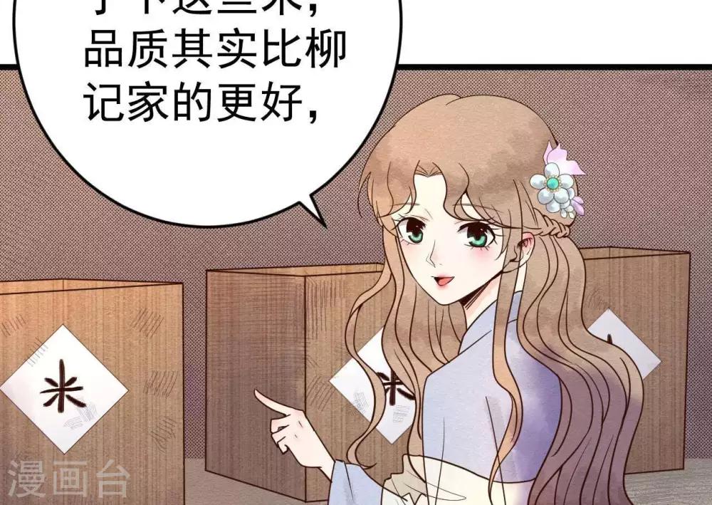 第3话 初露锋芒(1/3)-第4话