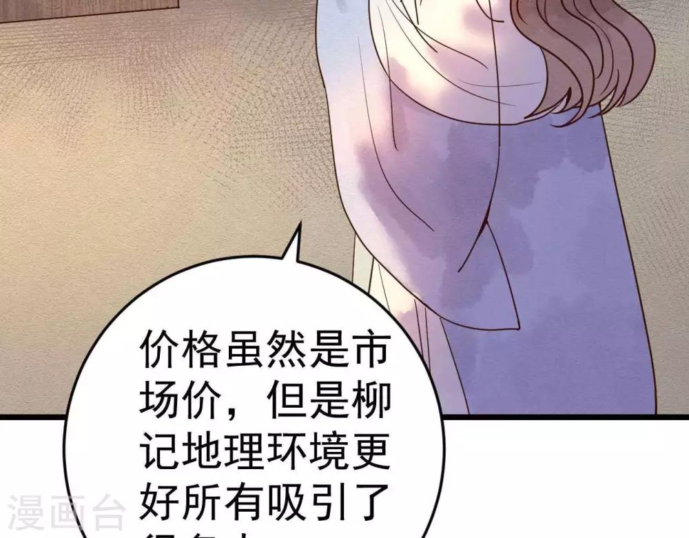 第3话 初露锋芒(1/3)-第4话