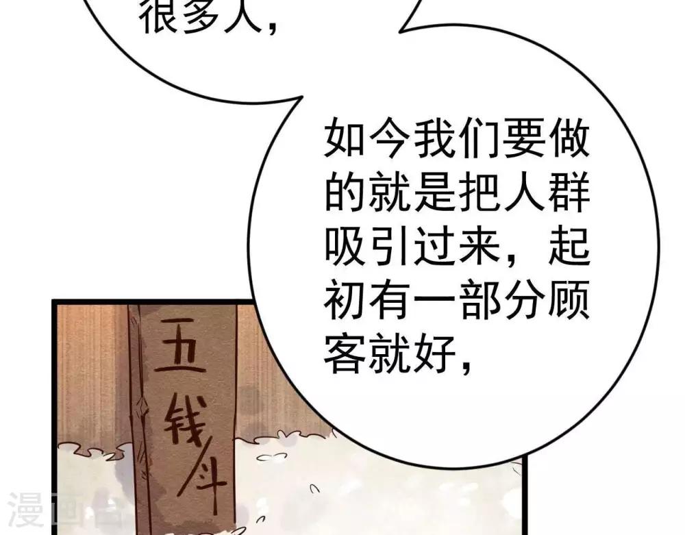 第3话 初露锋芒(1/3)-第4话