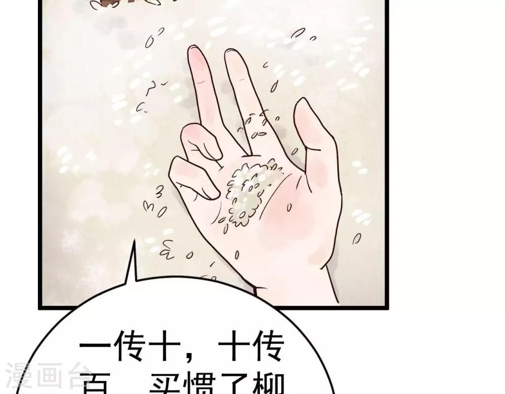 第3话 初露锋芒(1/3)-第4话