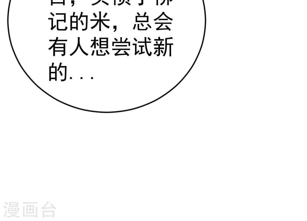 第3话 初露锋芒(1/3)-第4话