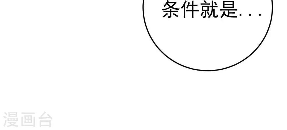 喵神的遊戲 - 第3話 初露鋒芒(2/3) - 5
