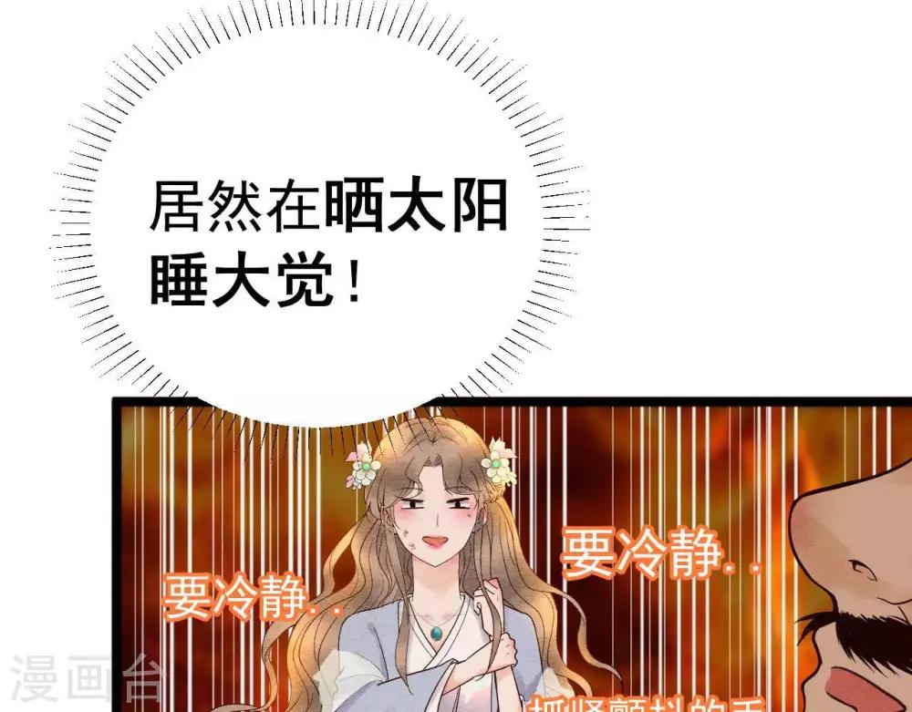 第5话  这样的你(1/2)-第6话