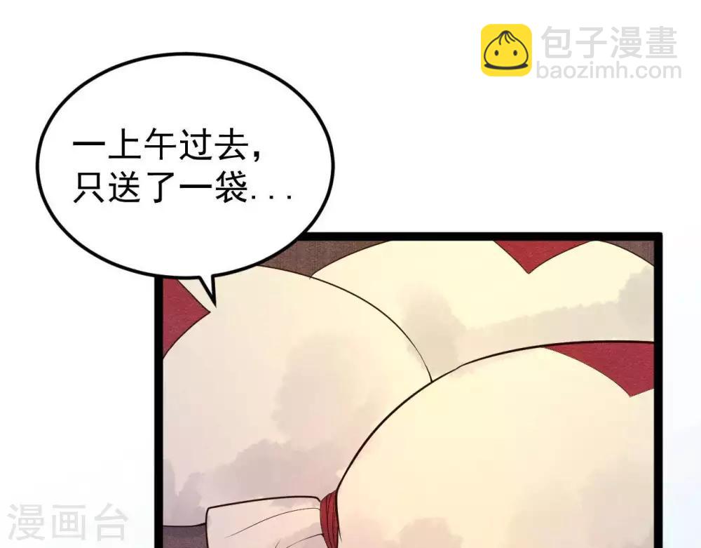 第5话  这样的你(1/2)-第6话