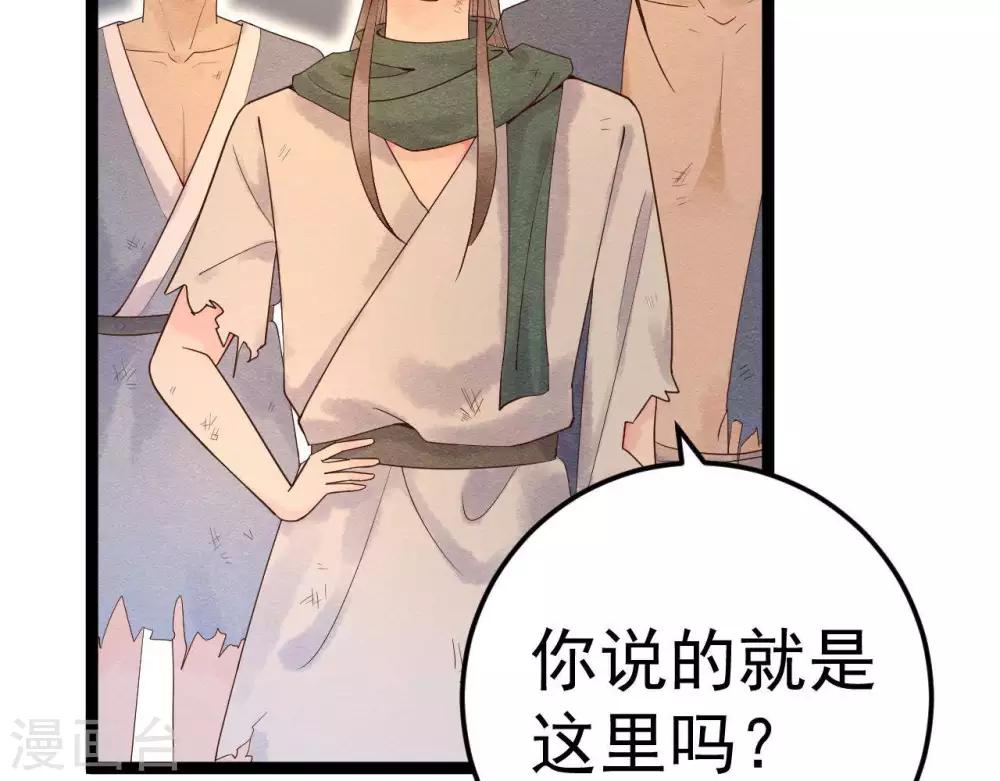 第7话 不一般的团队(1/2)-第8话