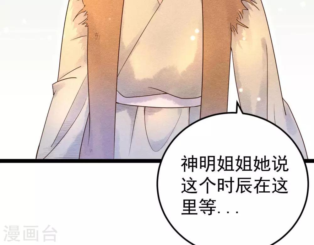 第7话 不一般的团队(1/2)-第8话