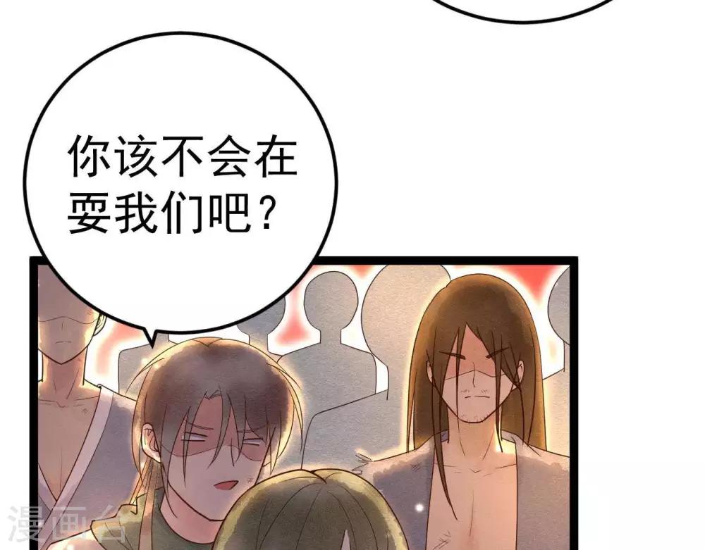 第7话 不一般的团队(1/2)-第8话