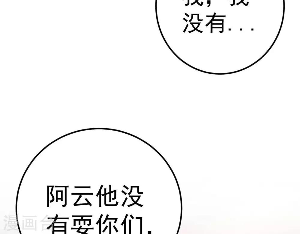 第7话 不一般的团队(1/2)-第8话