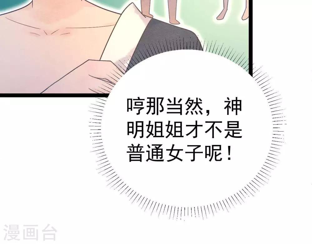 第7话 不一般的团队(1/2)-第8话