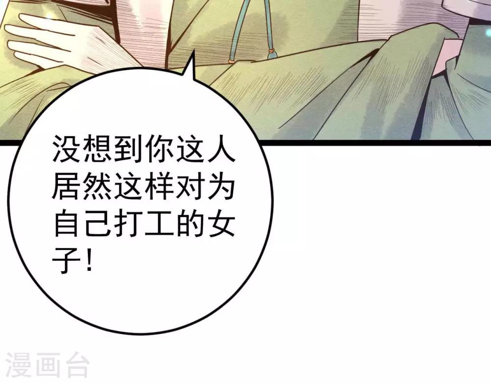 第9话  冲突(1/2)-第10话