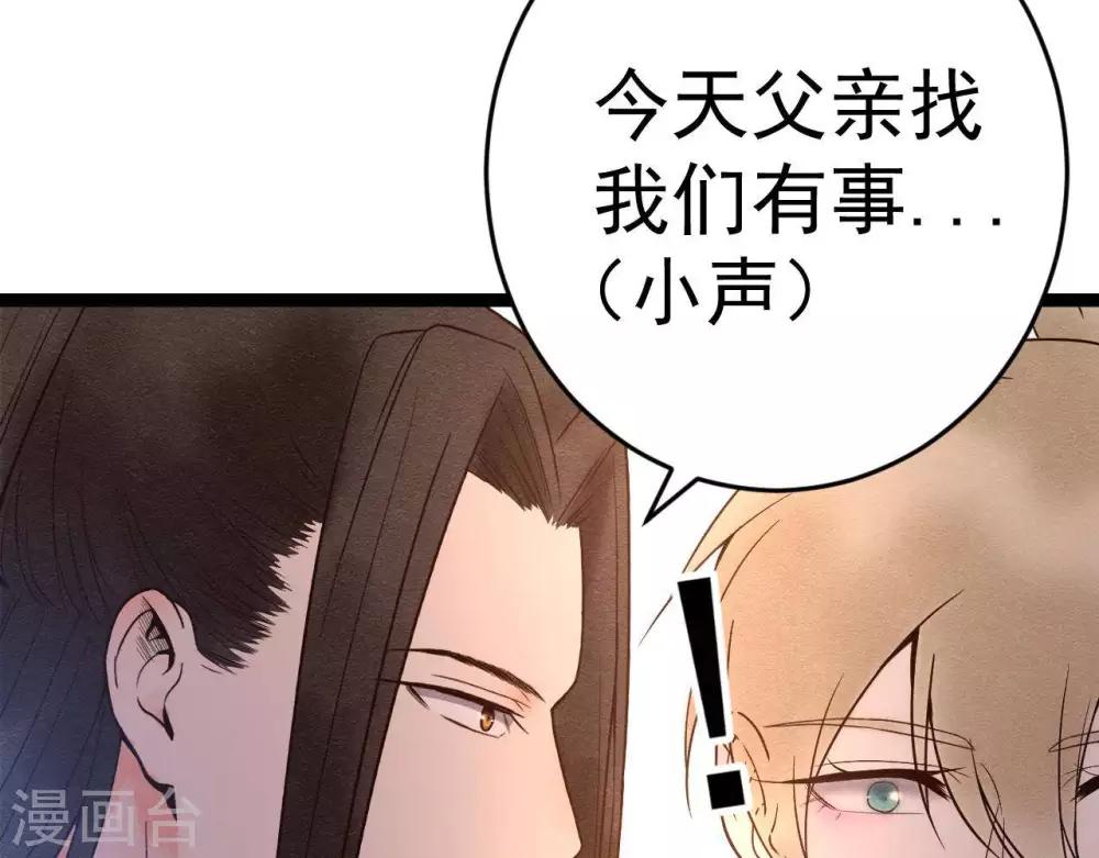 第9话  冲突(1/2)-第10话