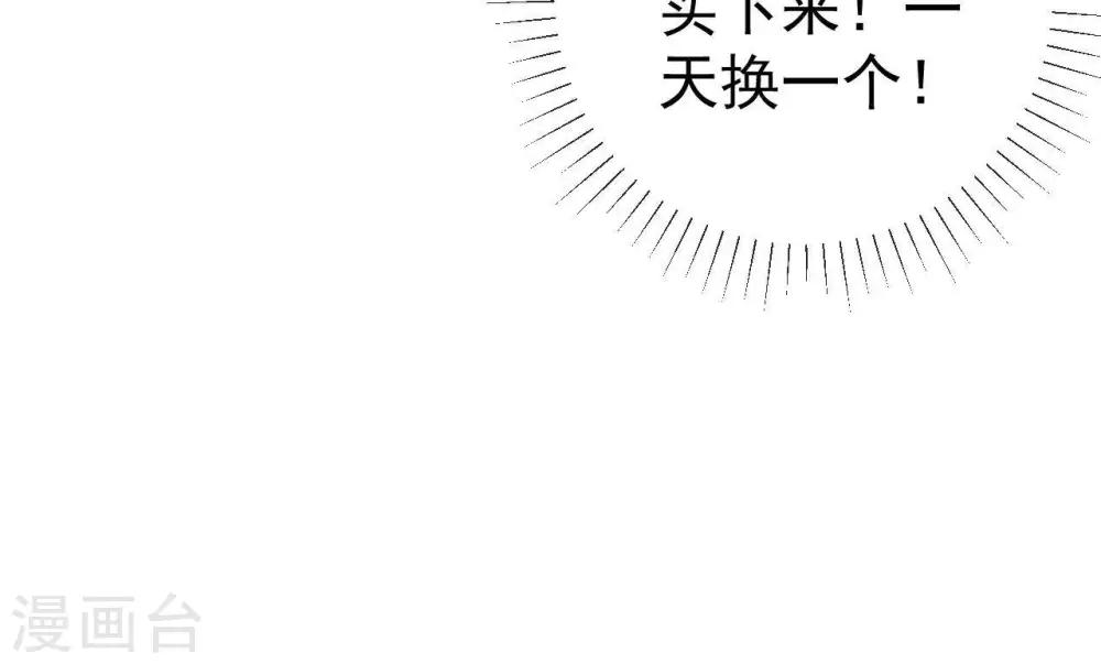 喵神的遊戲 - 第9話  衝突(2/2) - 1