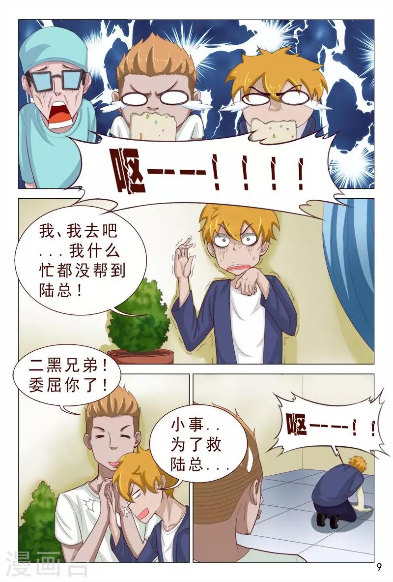 第102话 小靓仔，别躲呀！-第102话