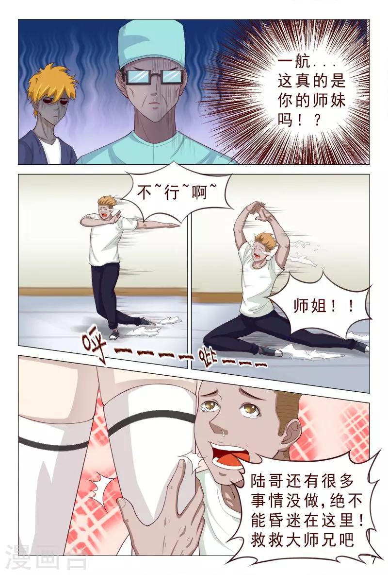 第102话 小靓仔，别躲呀！-第102话