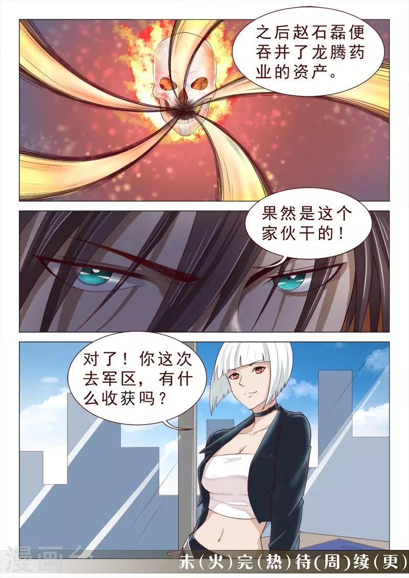 第104话 又收获一枚女票15