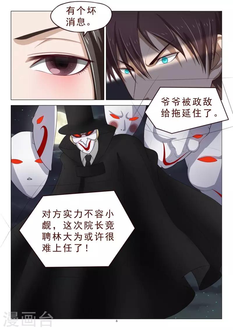 第106话 计划泡汤了-第106话