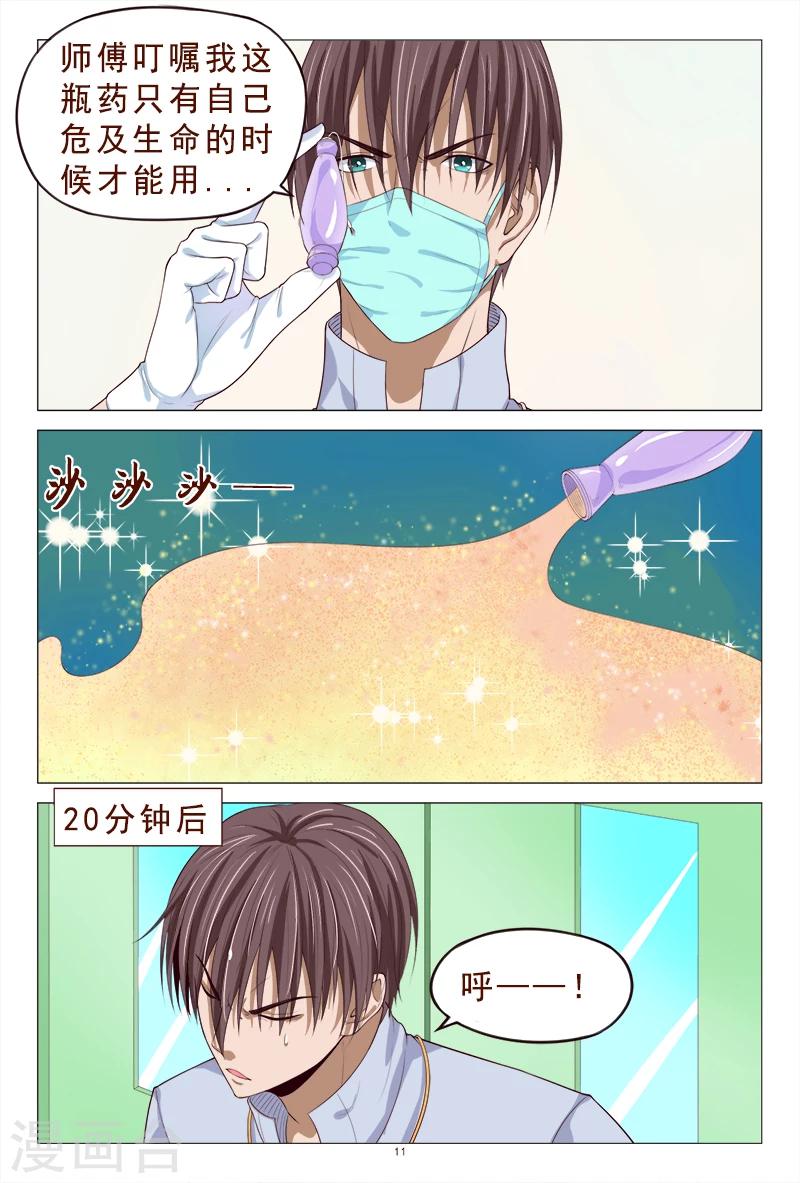 第108话 美女中枪-第108话