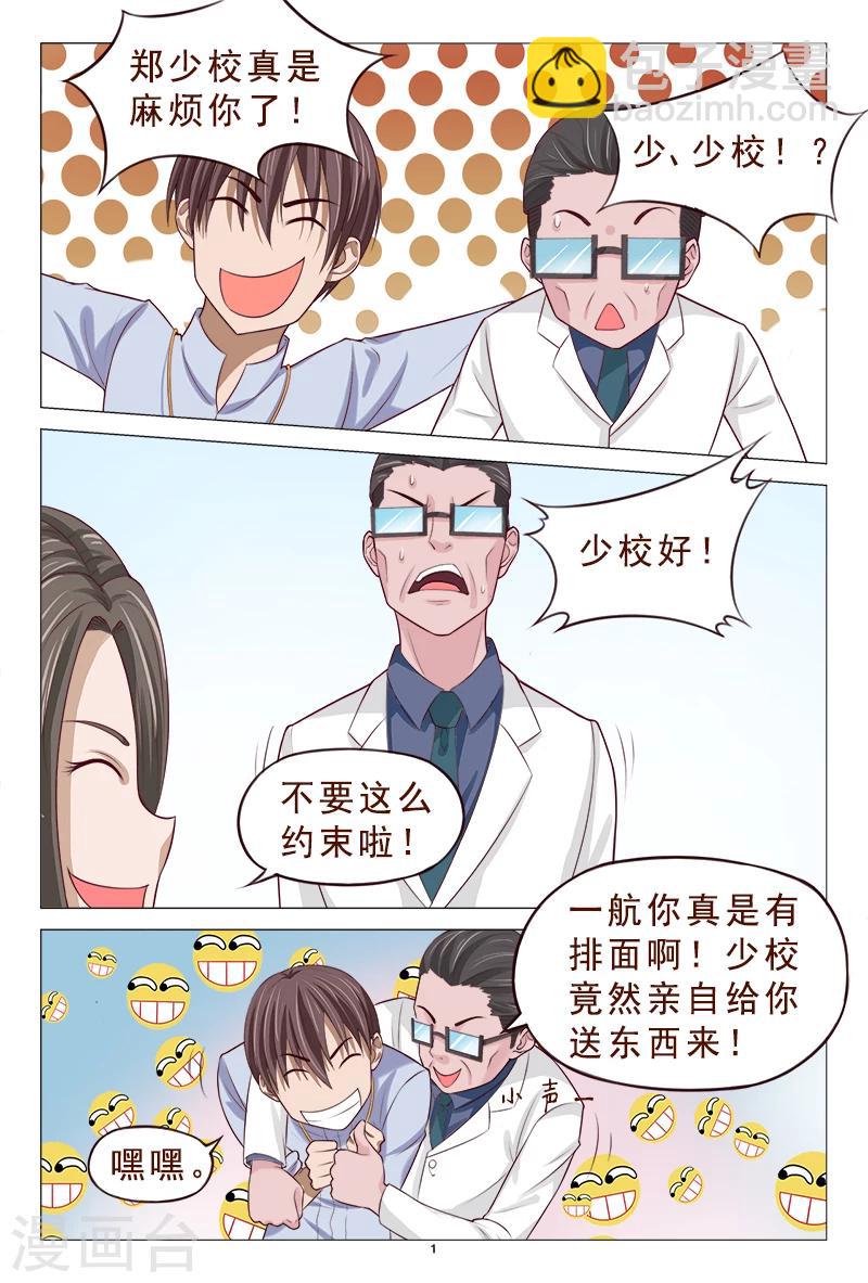 第108话 美女中枪-第108话