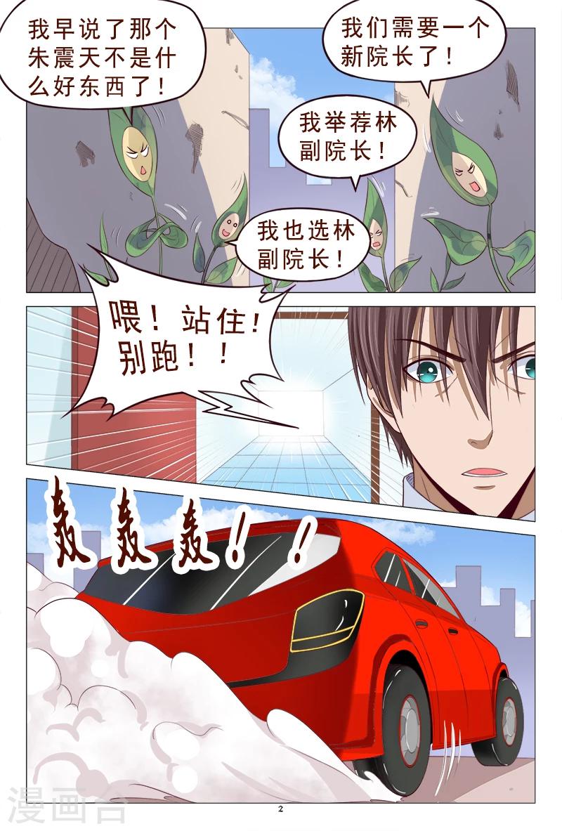 第108话 美女中枪-第108话