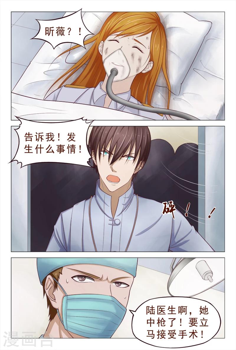 第108话 美女中枪-第108话